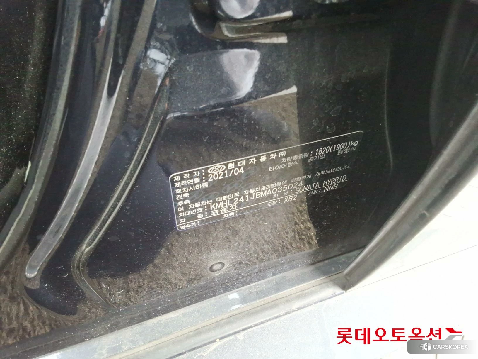 Hyundai Sonata Hybrid id 4347314 из Кореи 28