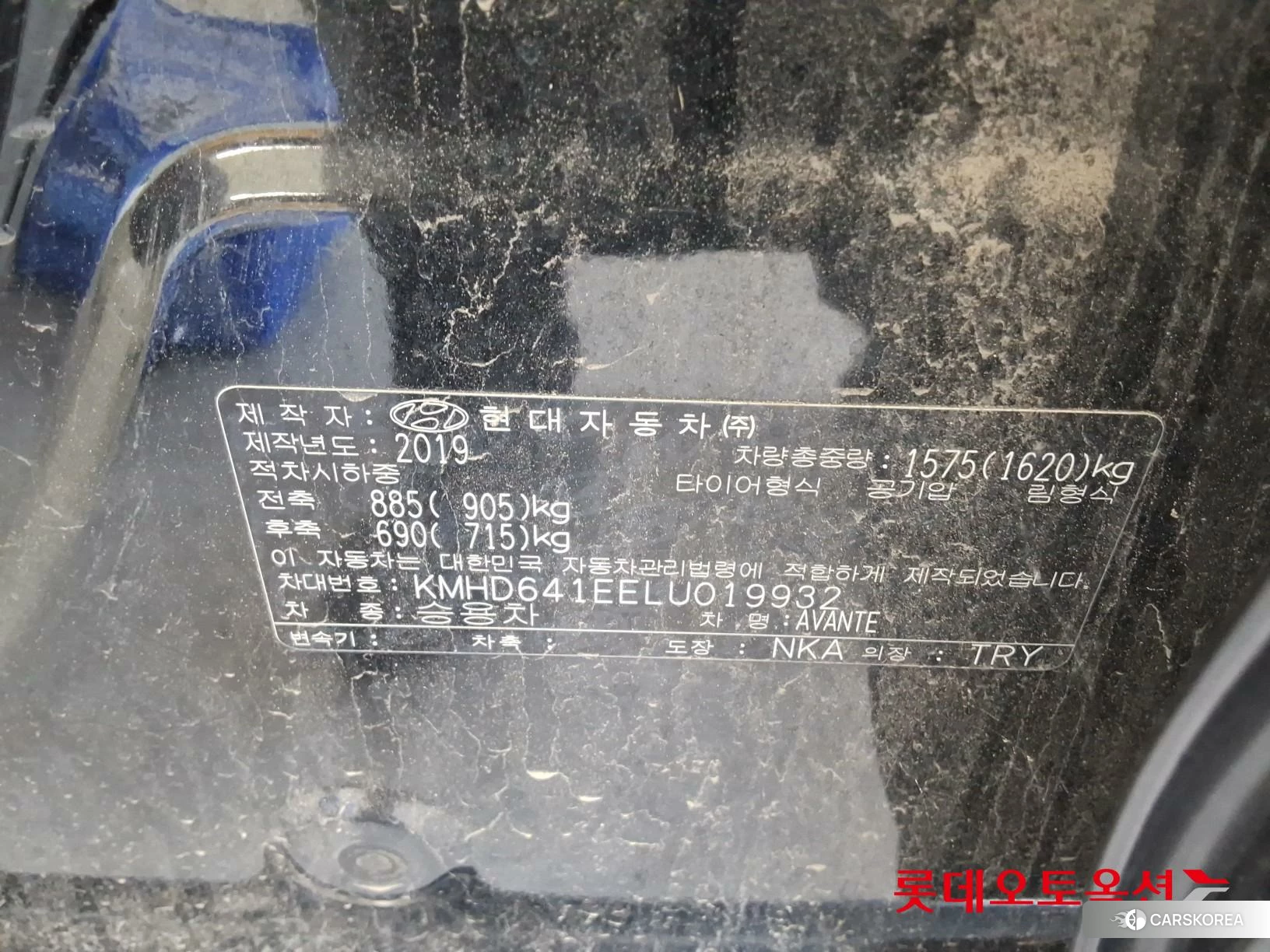 Hyundai Avante id 4289336 из Кореи 28