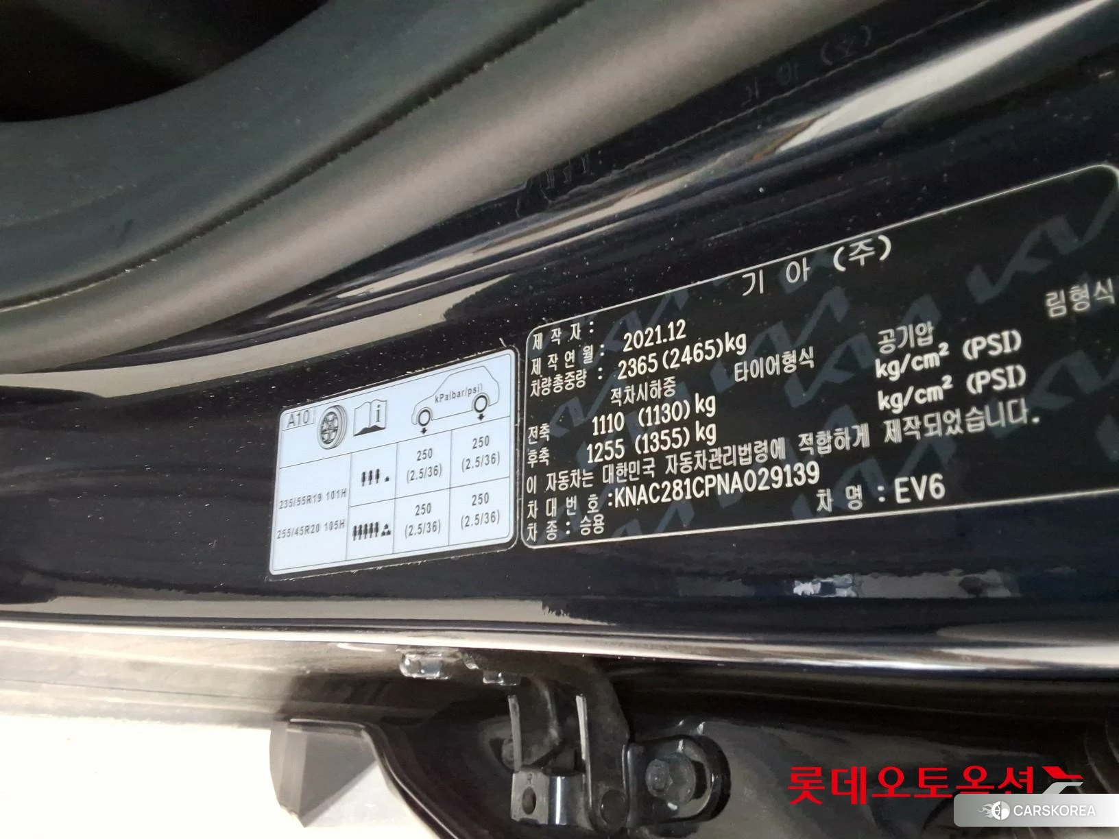 Kia EV6 id 3875769 из Кореи 28