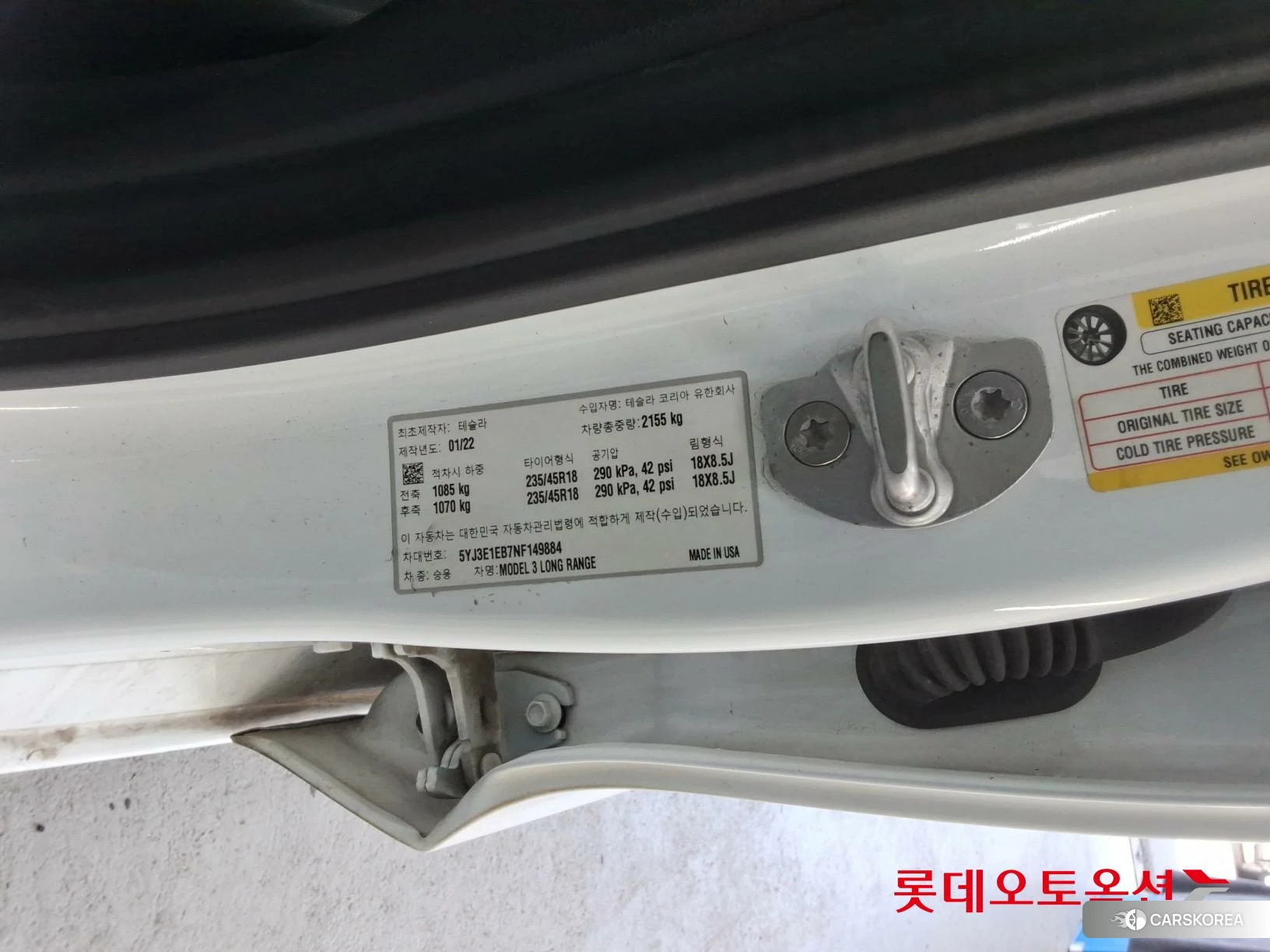 Tesla Model 3 Long Range id 3882116 из Кореи 28