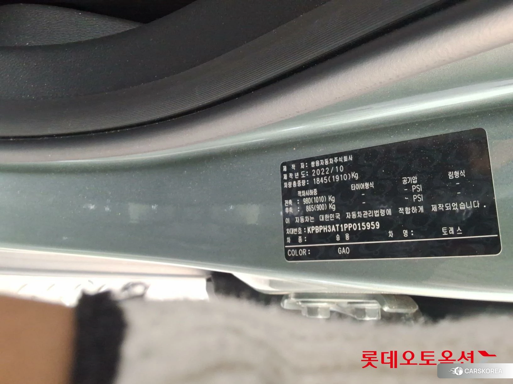 SsangYong Torres id 4664246 из Кореи 28