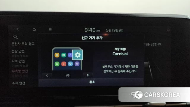 Kia Carnival 4th generation id 4344520 из Кореи 28