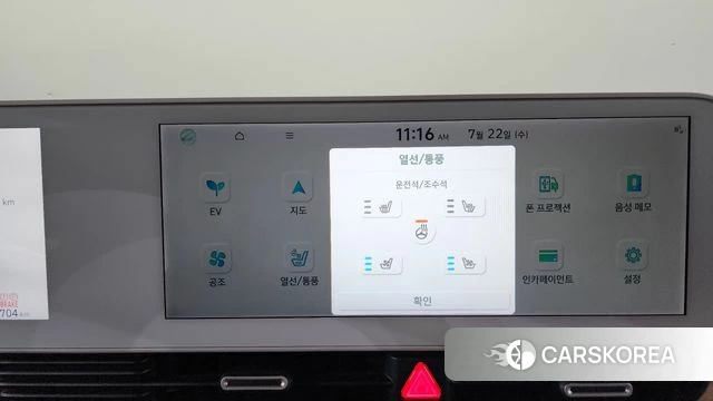 Hyundai Ionic 5 id 4614070 из Кореи 28