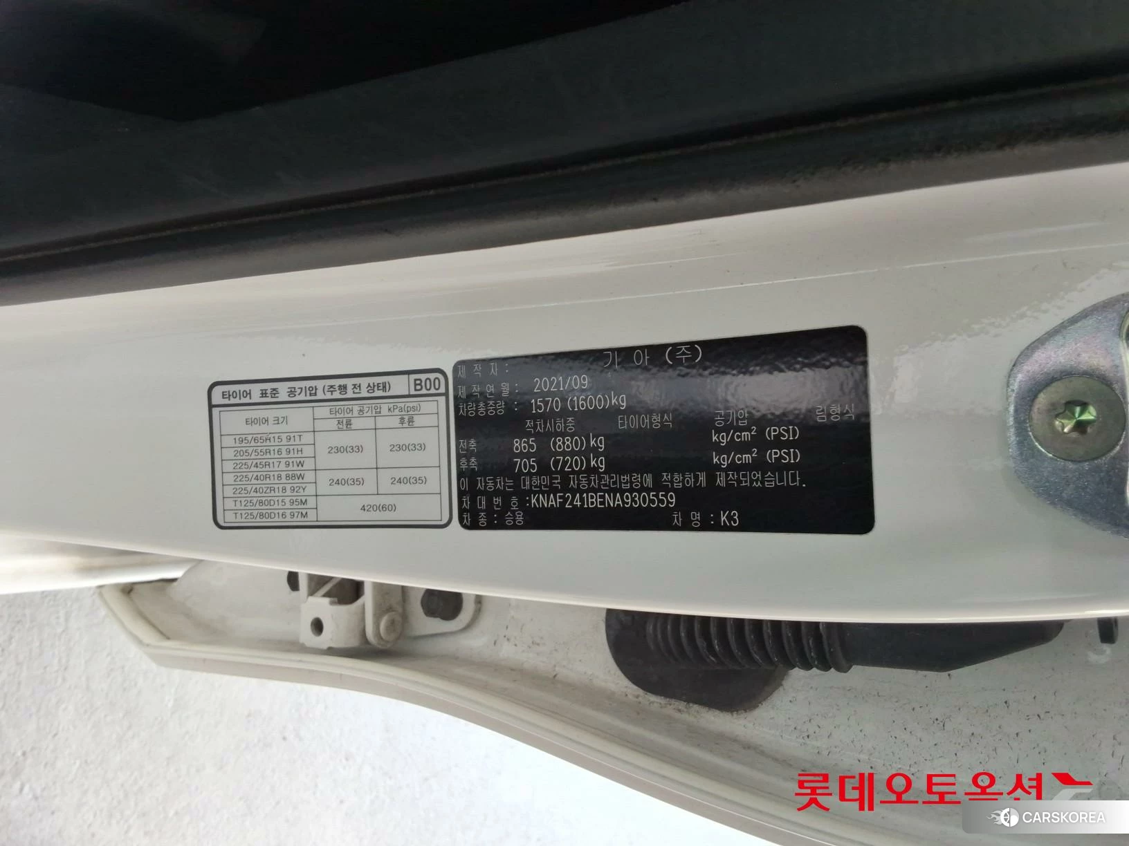 Kia K3 id 4909304 из Кореи 28
