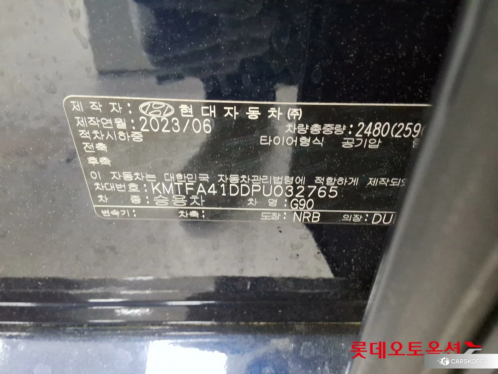 Hyundai G90 id 4289331 из Кореи 28