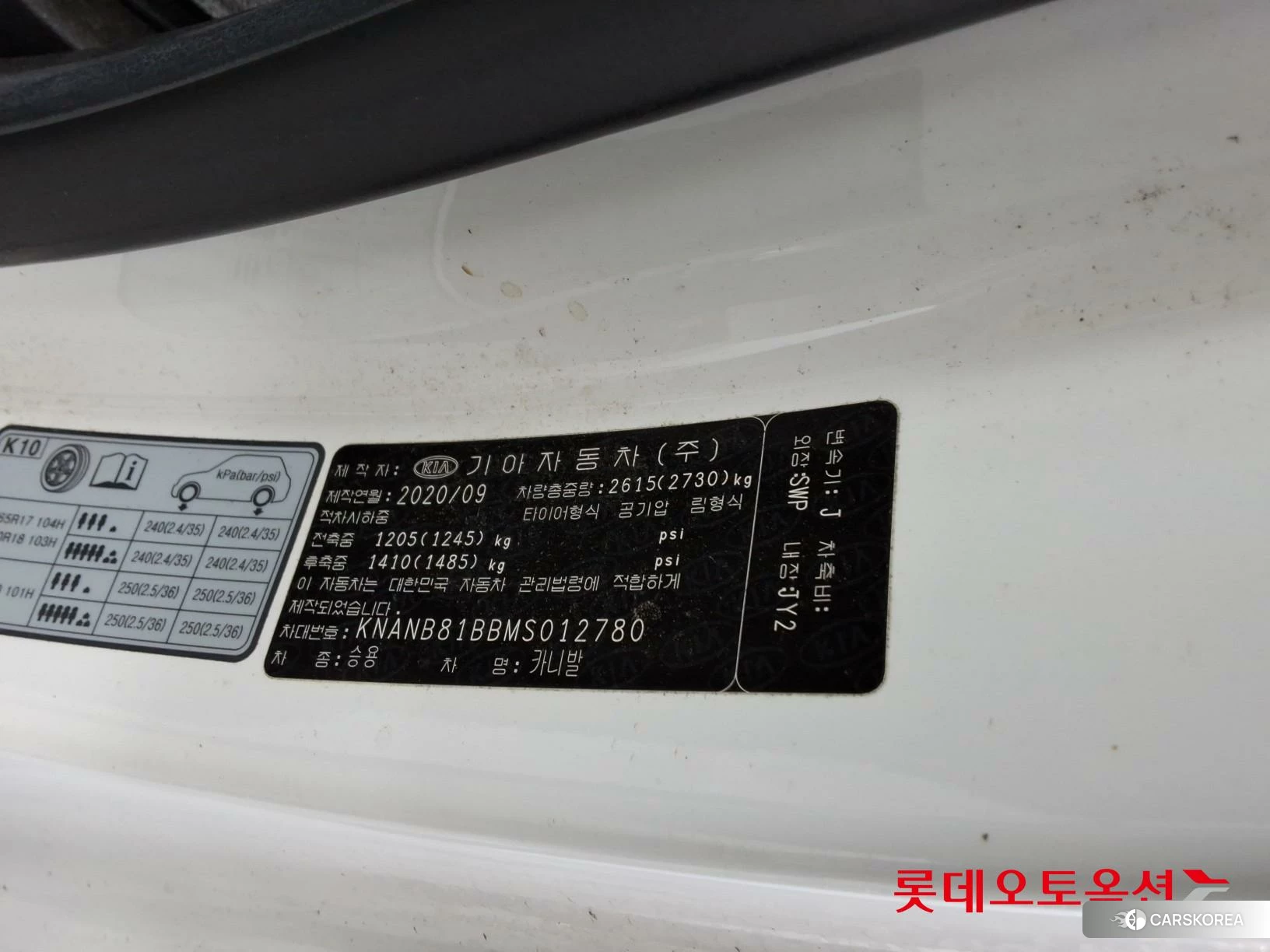 Kia Carnival id 3882158 из Кореи 28