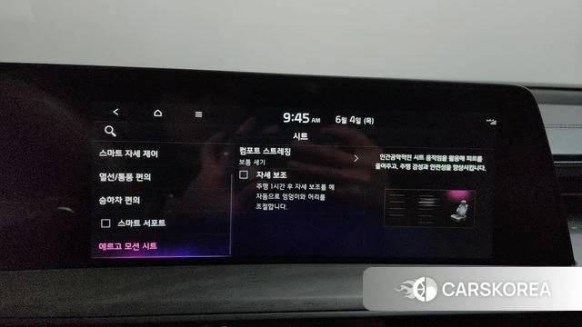 Kia K8 Hybrid id 4408457 из Кореи 28