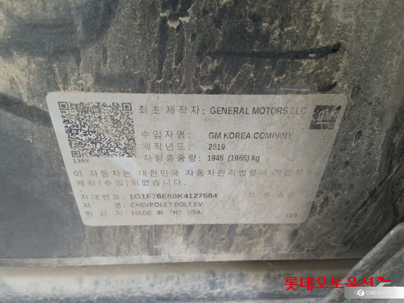 Korea G M Bolt (EV) id 3875868 из Кореи 28