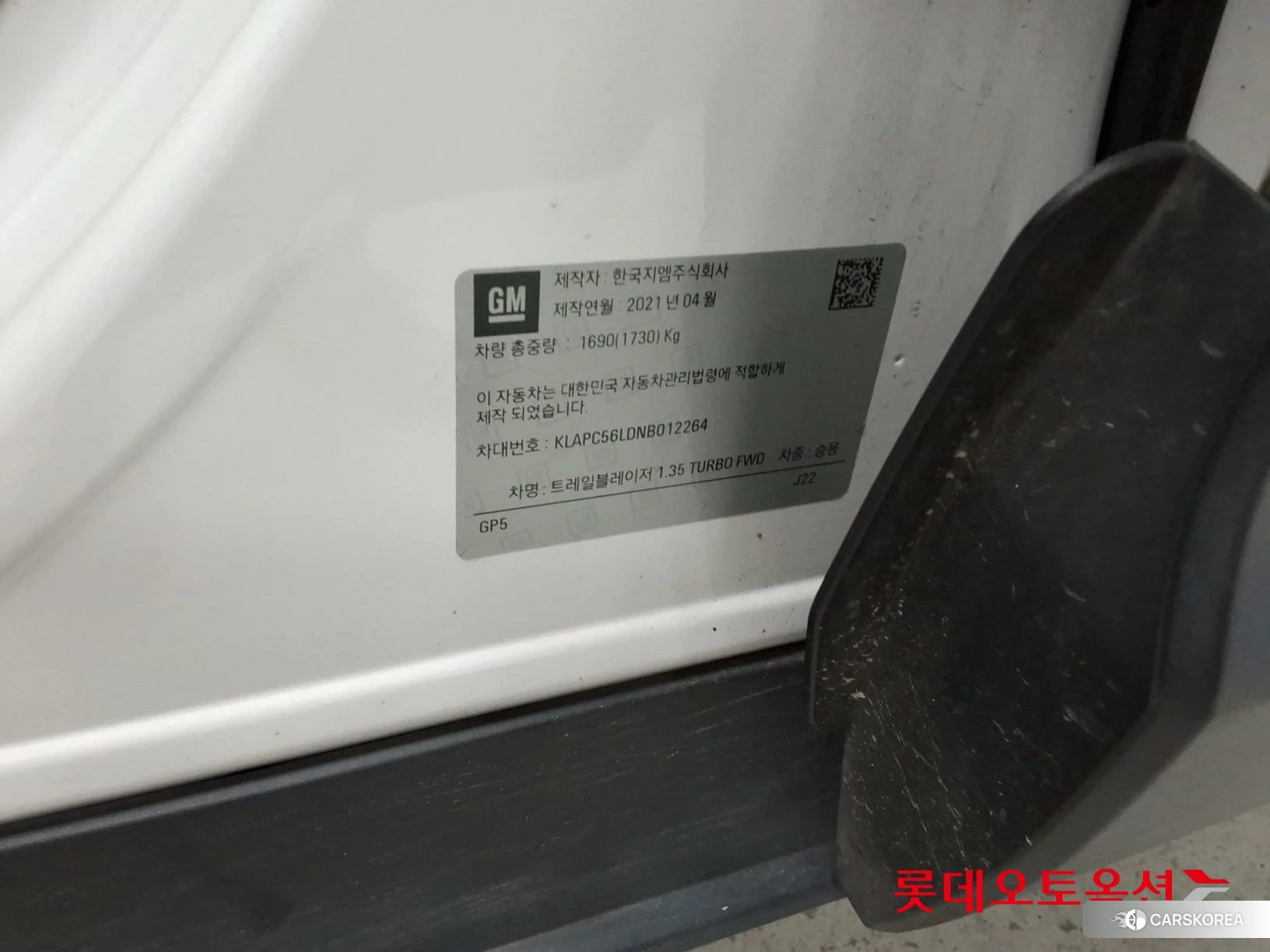 Korea G M TrailBlazer 1.35 Turbo FWD id 4902580 из Кореи 28