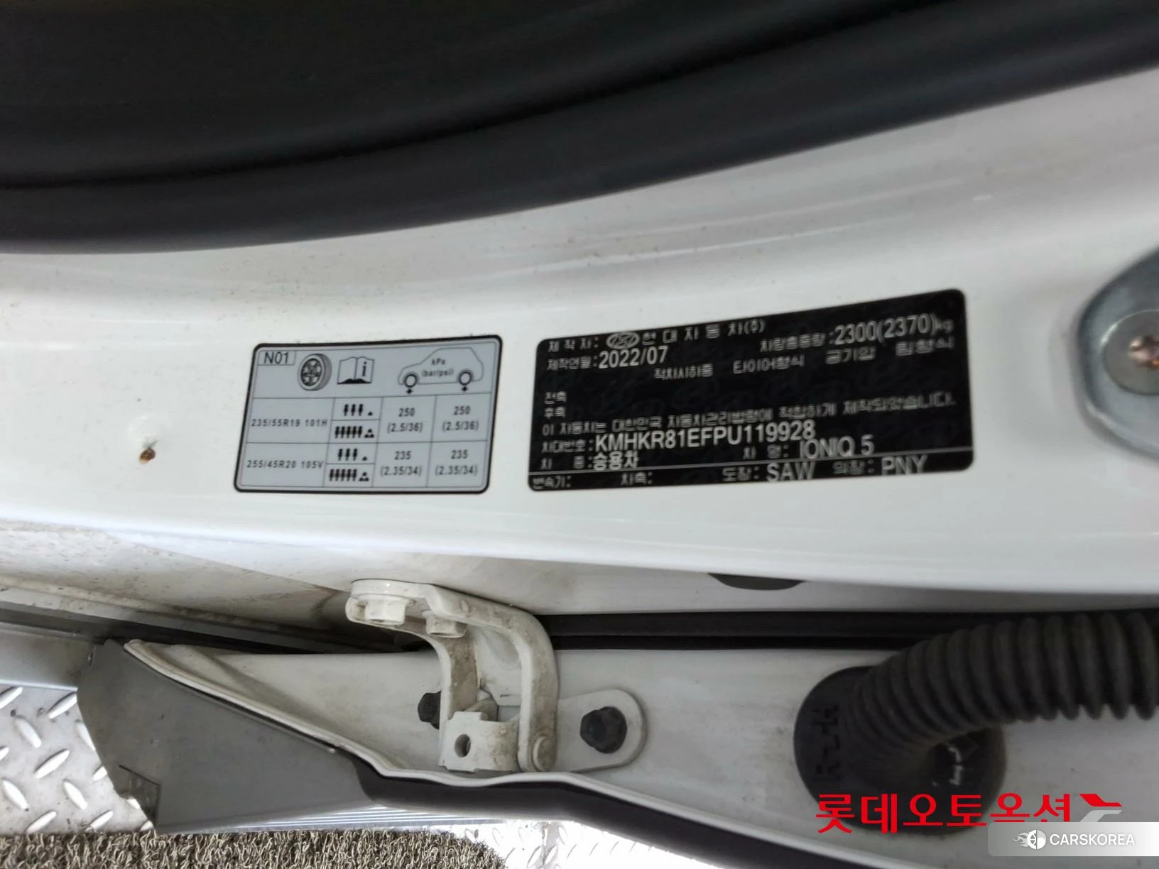 Hyundai IONIQ 5 id 3882021 из Кореи 28