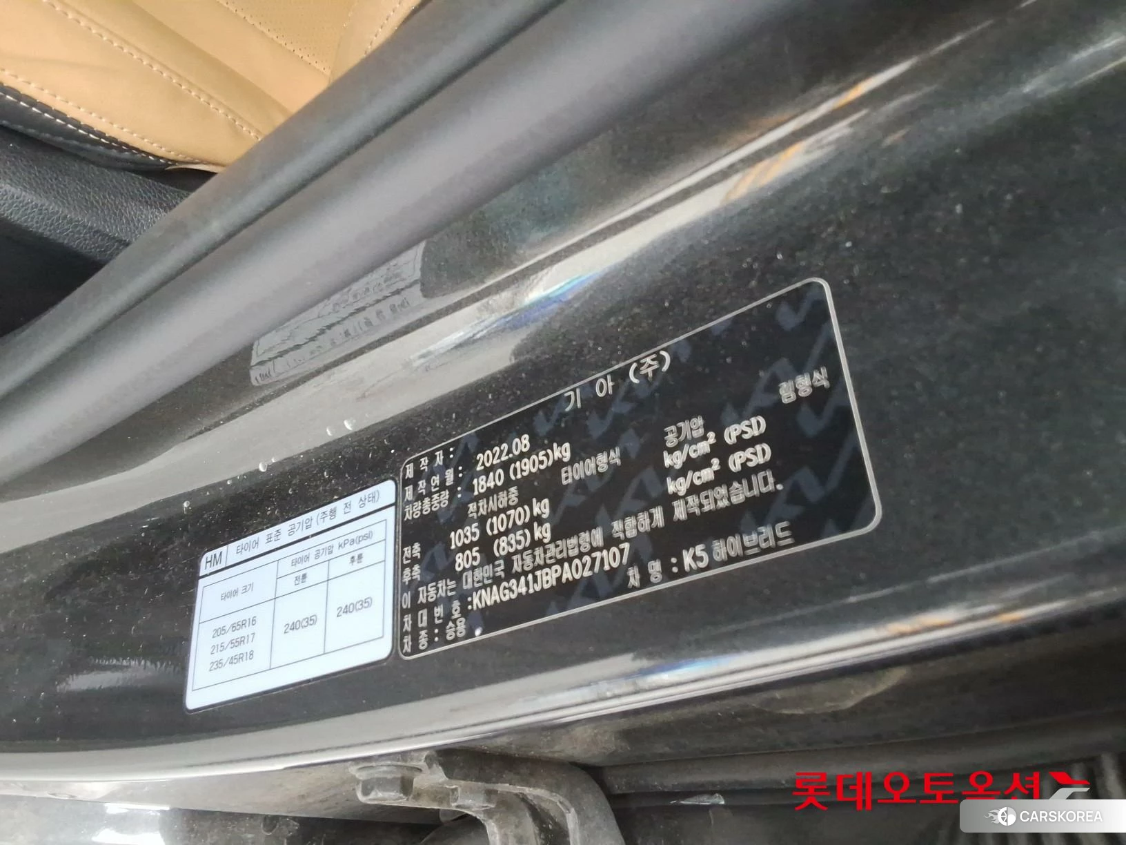 Kia K5 Hybrid id 4504314 из Кореи 28