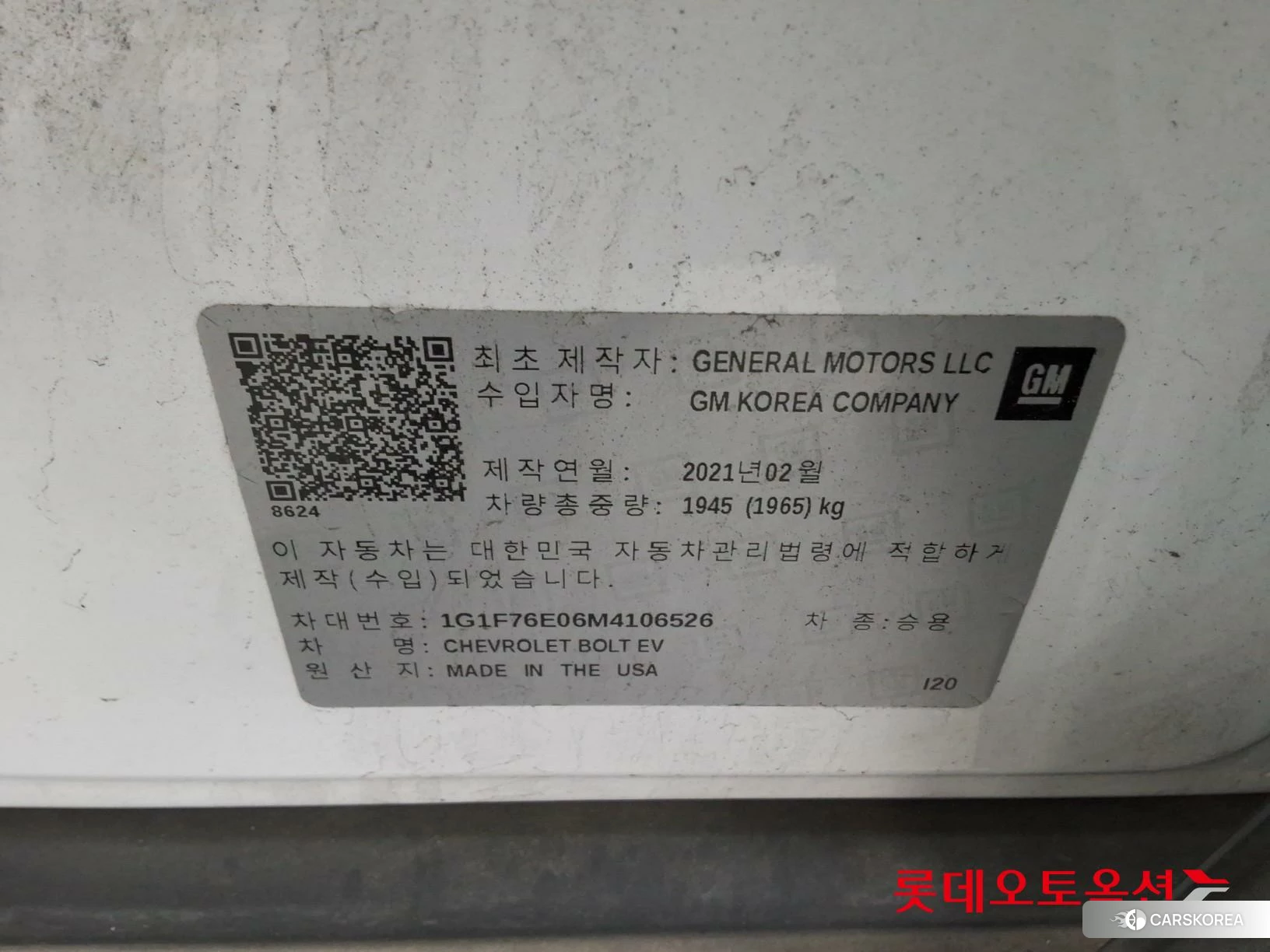 Korea G M Bolt (EV) id 3869246 из Кореи 28