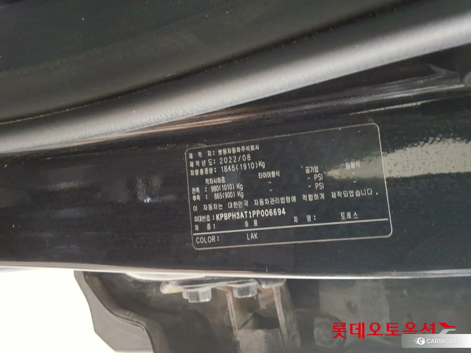 SsangYong Torres id 4664358 из Кореи 28