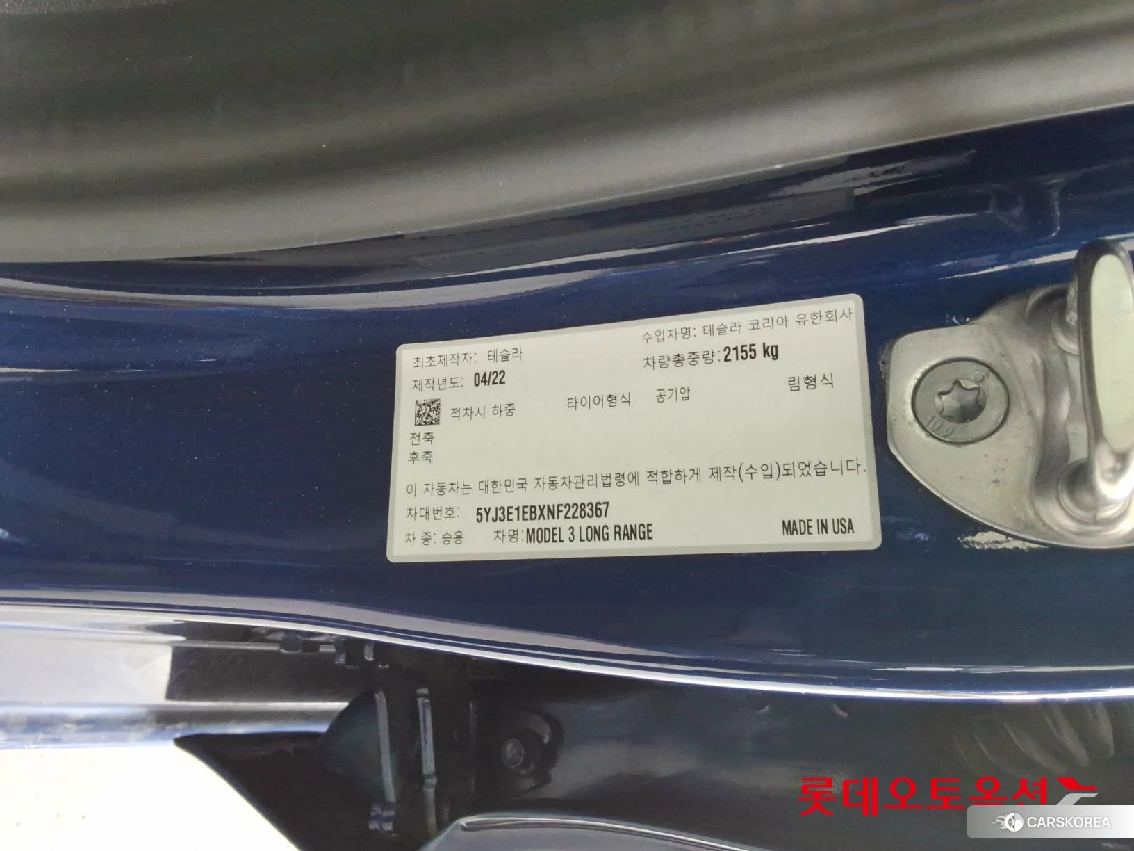 Tesla Model 3 Long Range id 3888285 из Кореи 28