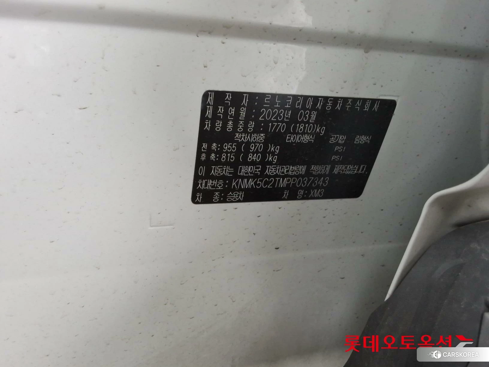 Renault Korea (Samsung) XM3 Hybrid id 3875660 из Кореи 27