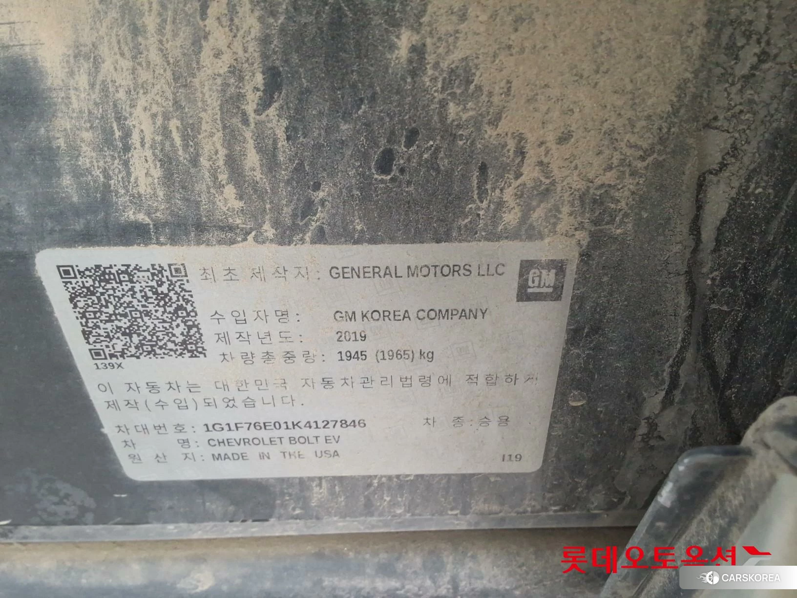 Korea G M Bolt (EV) id 3875673 из Кореи 28