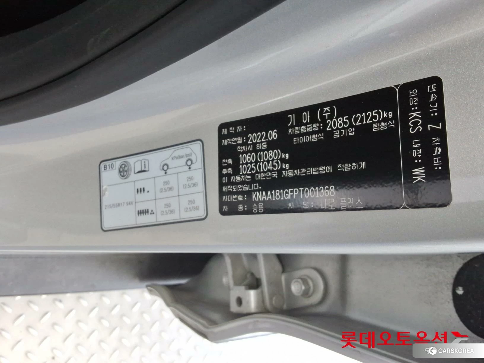 Kia Niro Plus id 4674229 из Кореи 28