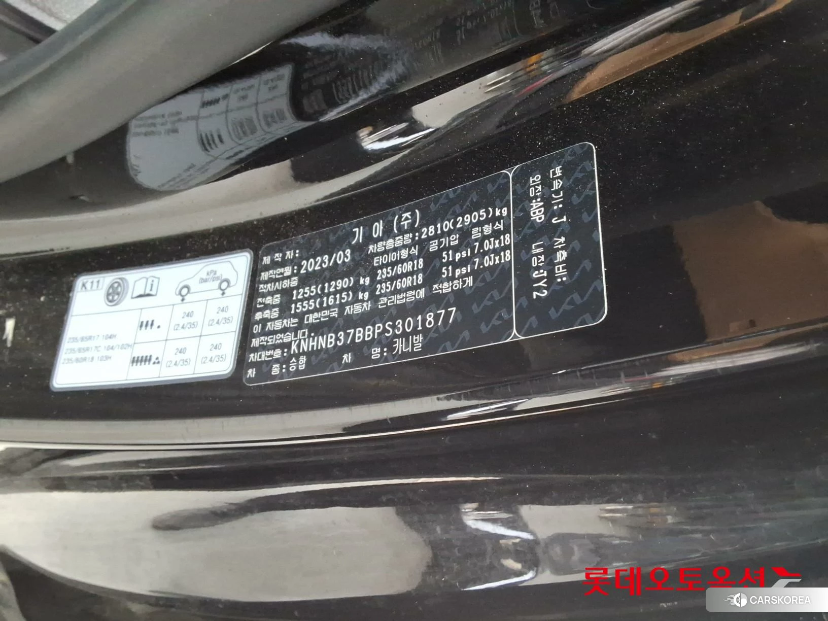 Kia Carnival id 3875718 из Кореи 28