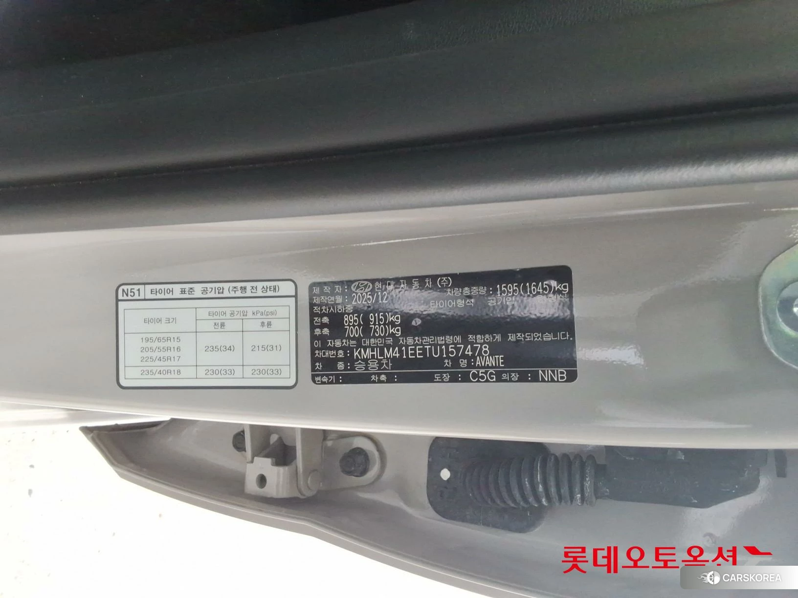 Hyundai Avante id 4669147 из Кореи 28
