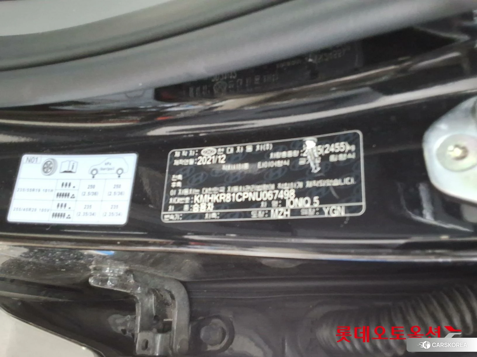 Hyundai IONIQ 5 id 3888324 из Кореи 28