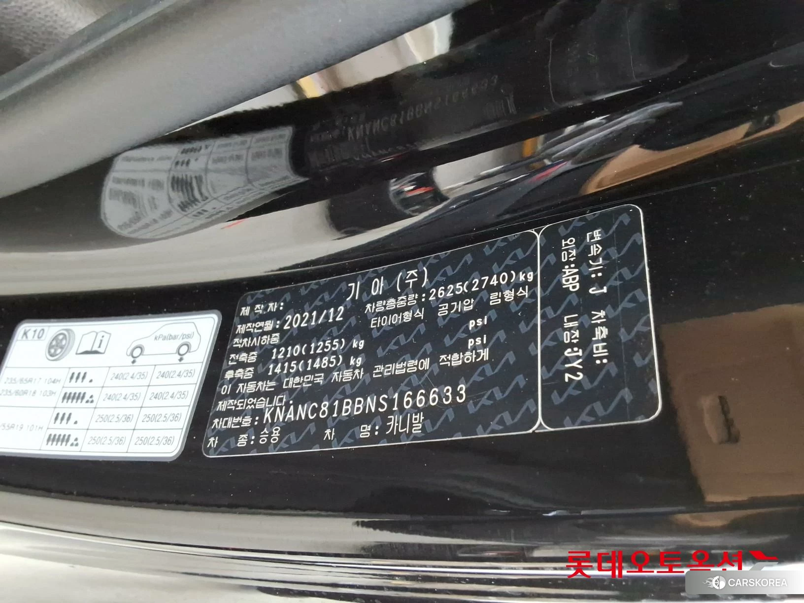 Kia Carnival id 3882086 из Кореи 28