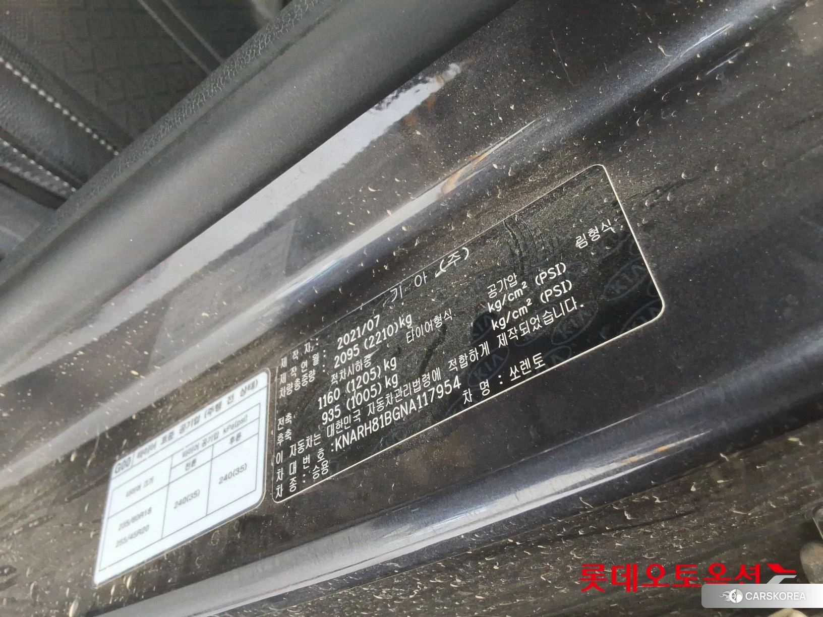 Kia Sorento id 4679367 из Кореи 28