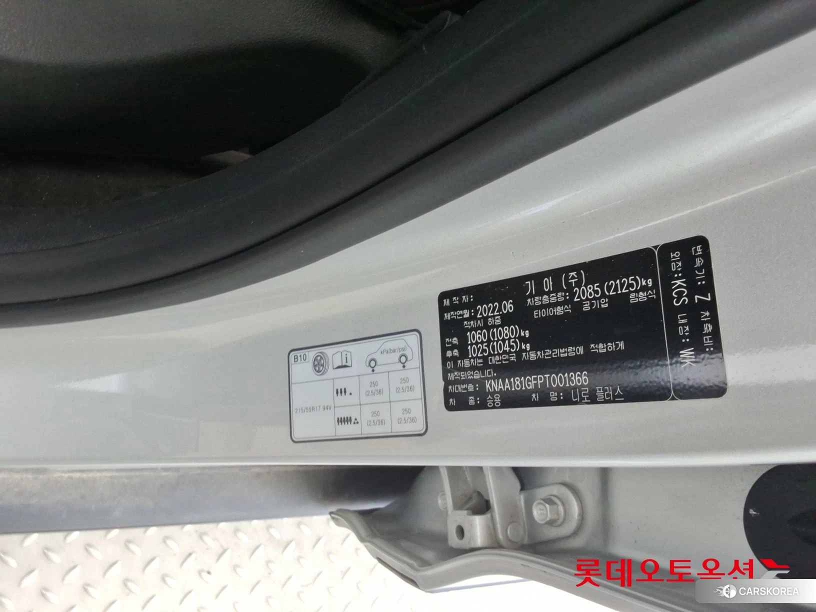 Kia Niro Plus id 4669090 из Кореи 28