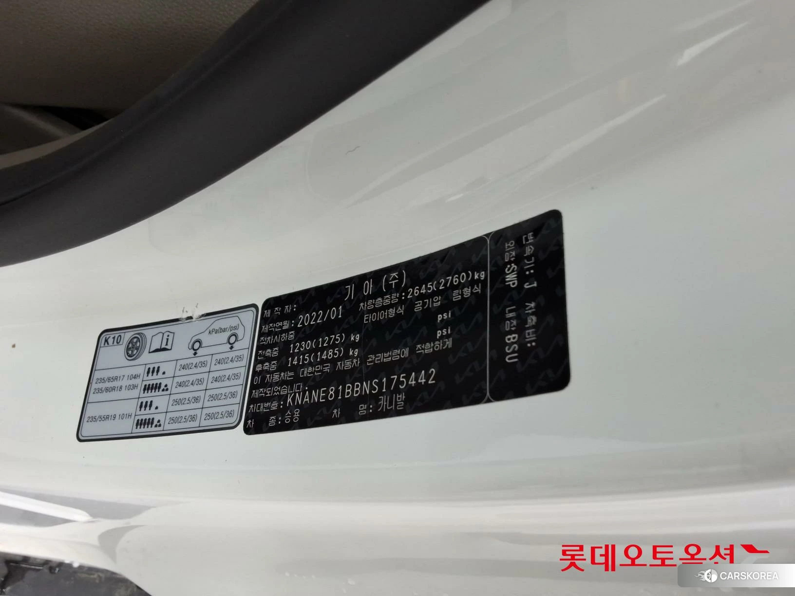 Kia Carnival id 4498444 из Кореи 28