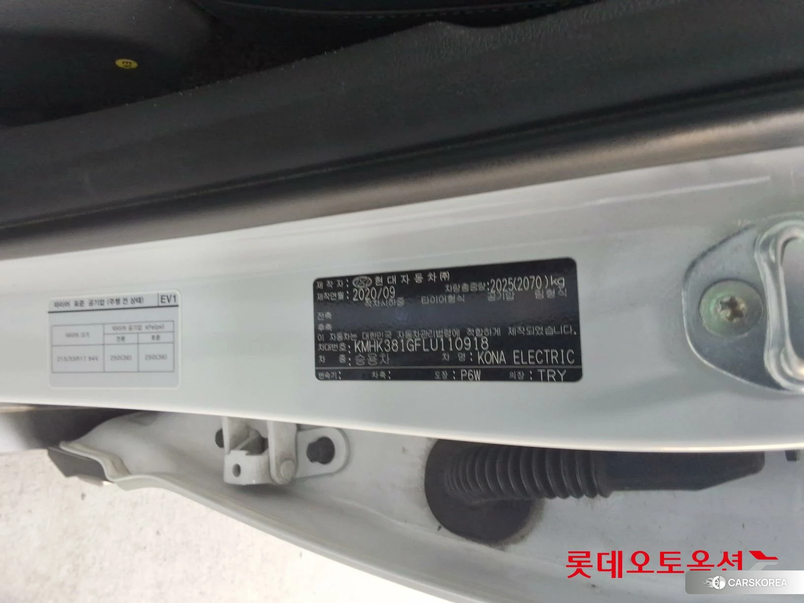 Hyundai KONA Electric id 4504392 из Кореи 28