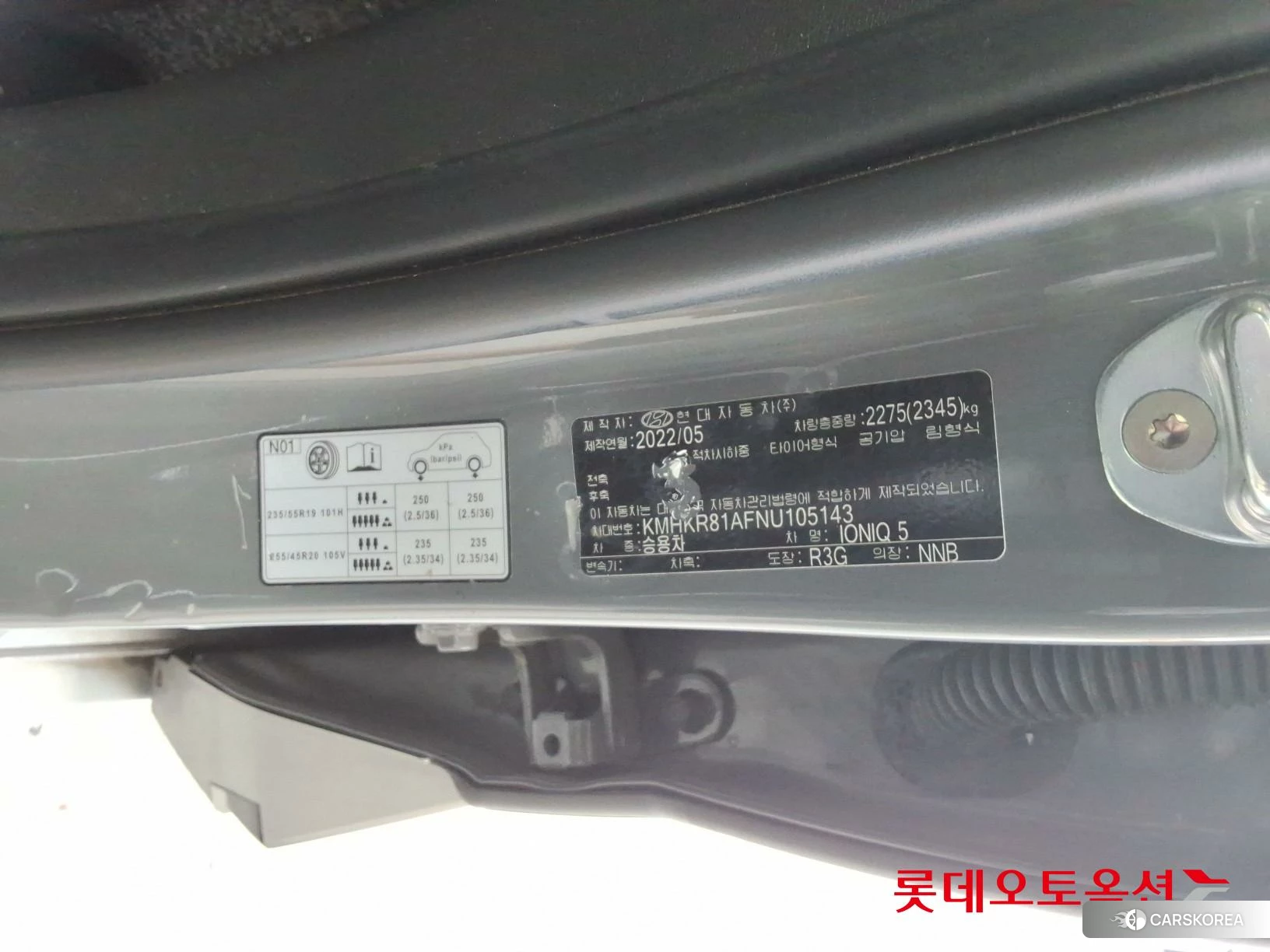 Hyundai IONIQ 5 id 4669103 из Кореи 27