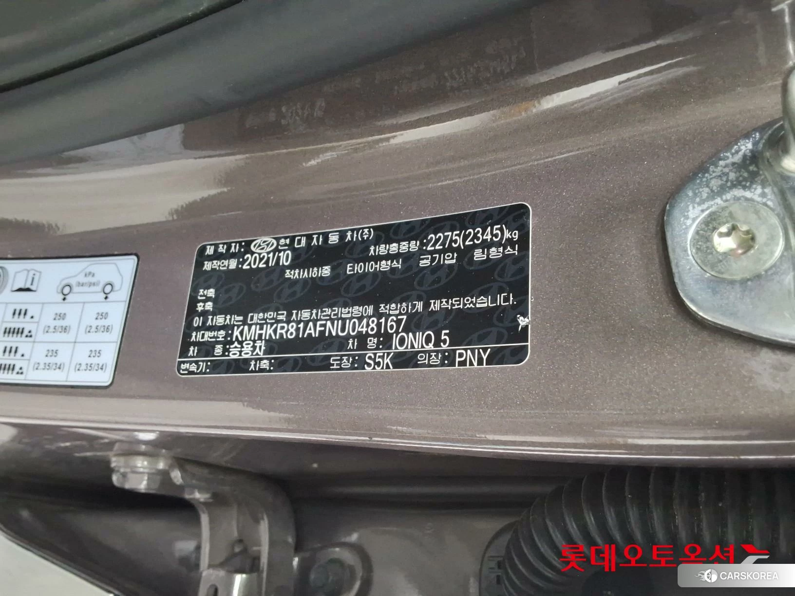 Hyundai IONIQ 5 id 3875831 из Кореи 28