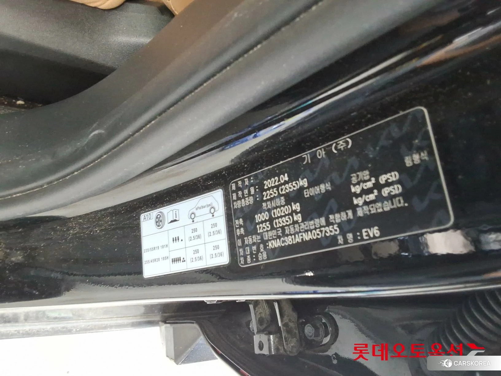 Kia EV6 id 4909305 из Кореи 28