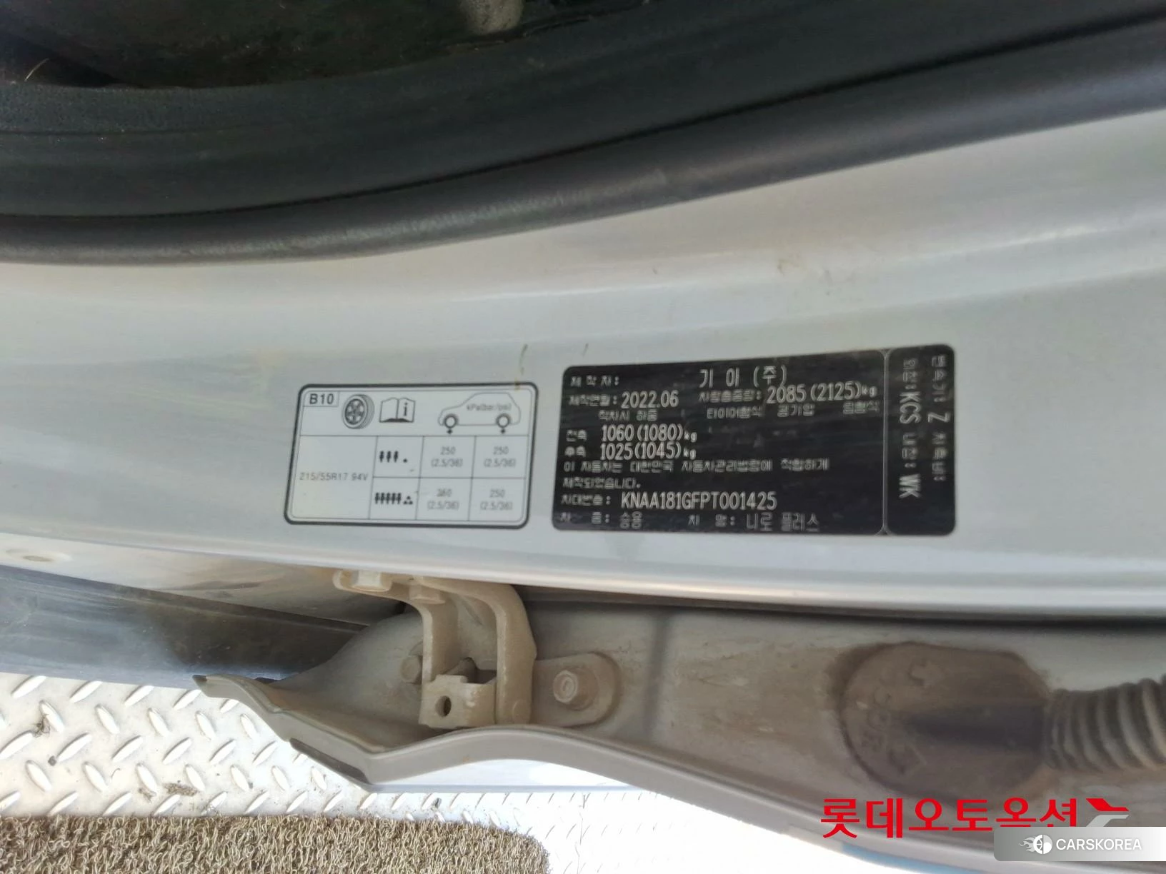 Kia Niro Plus id 4679268 из Кореи 28