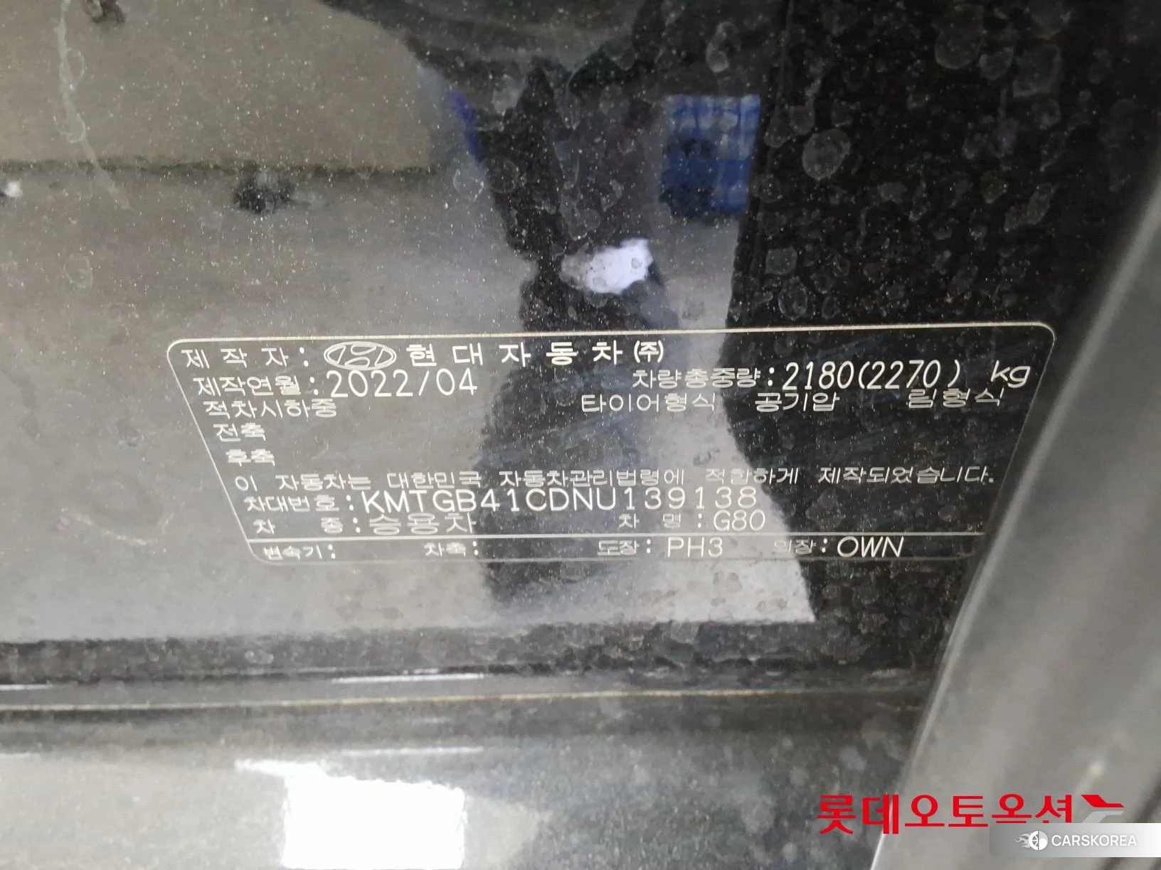 Hyundai G80 id 4289463 из Кореи 28