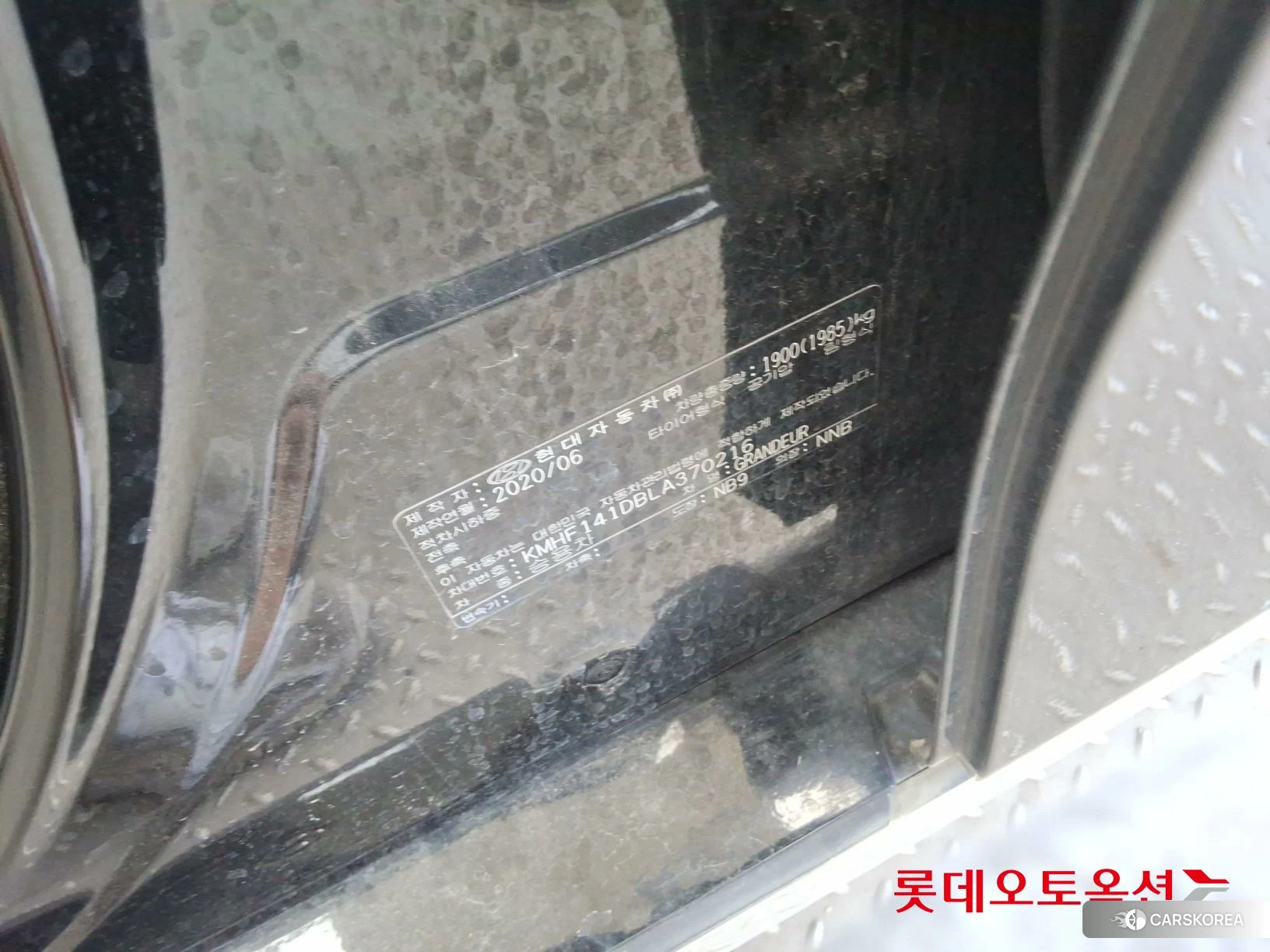 Hyundai Grandeur id 4679316 из Кореи 28