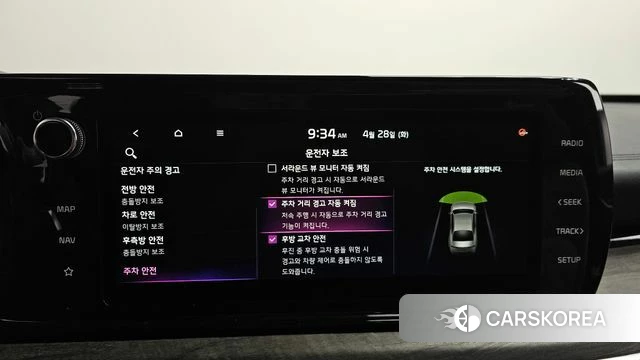 Kia K5 3rd generation id 4232284 из Кореи 28