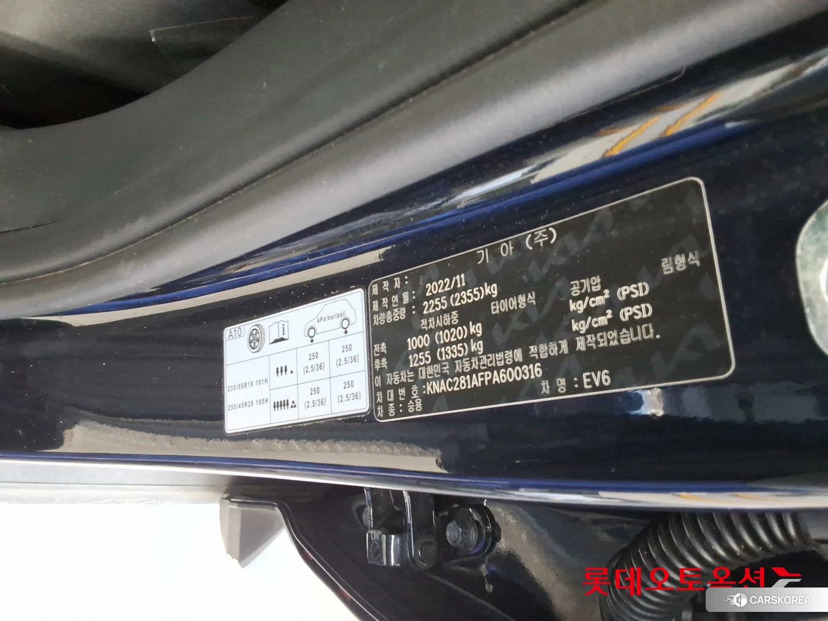 Kia EV6 id 4679399 из Кореи 28