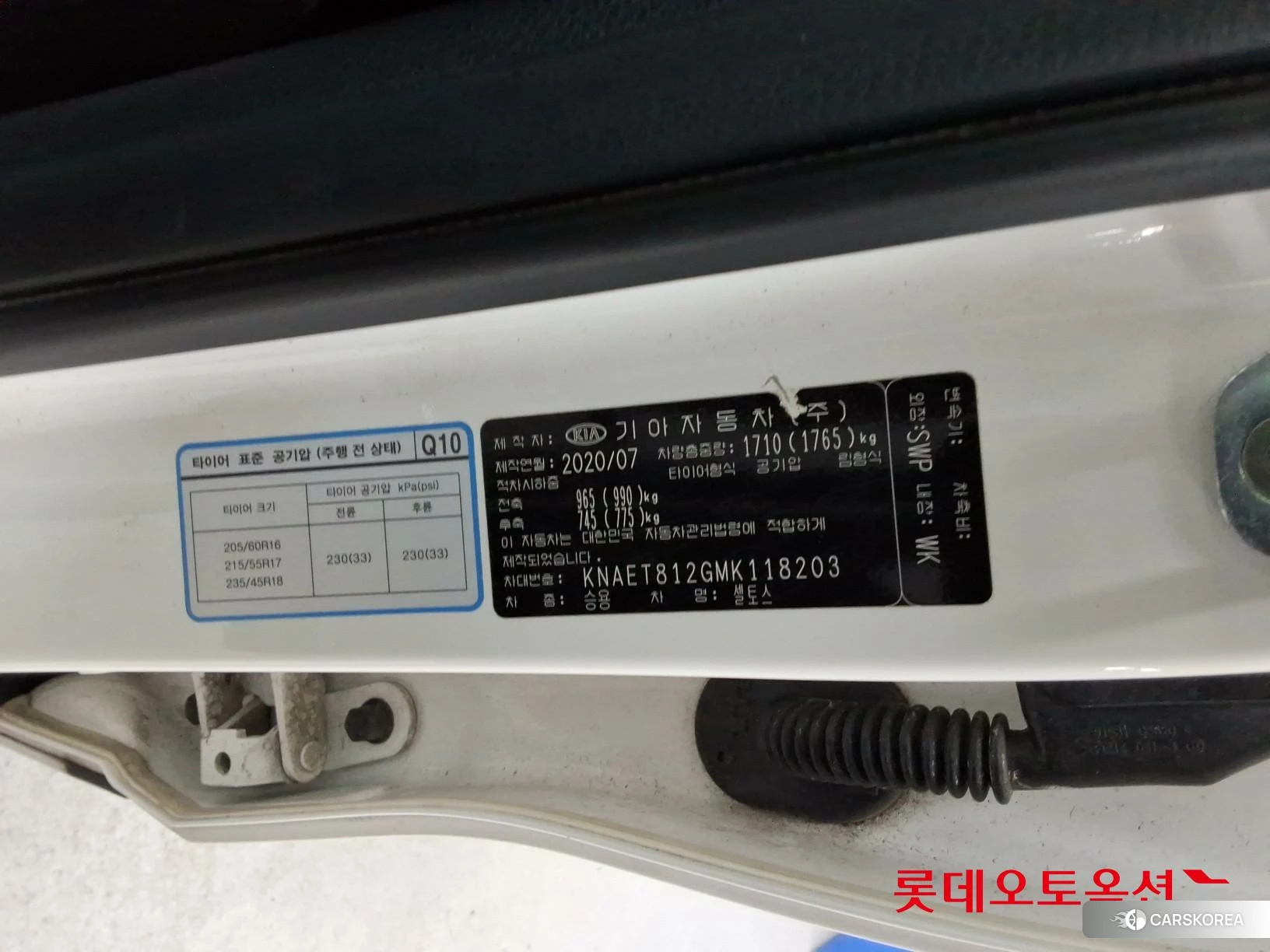 Kia Seltos id 4909225 из Кореи 28