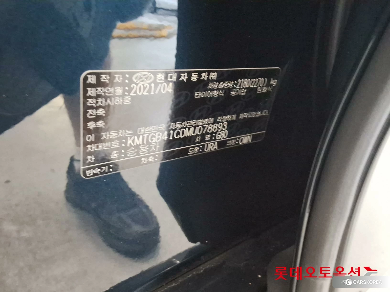 Hyundai G80 id 4674089 из Кореи 28