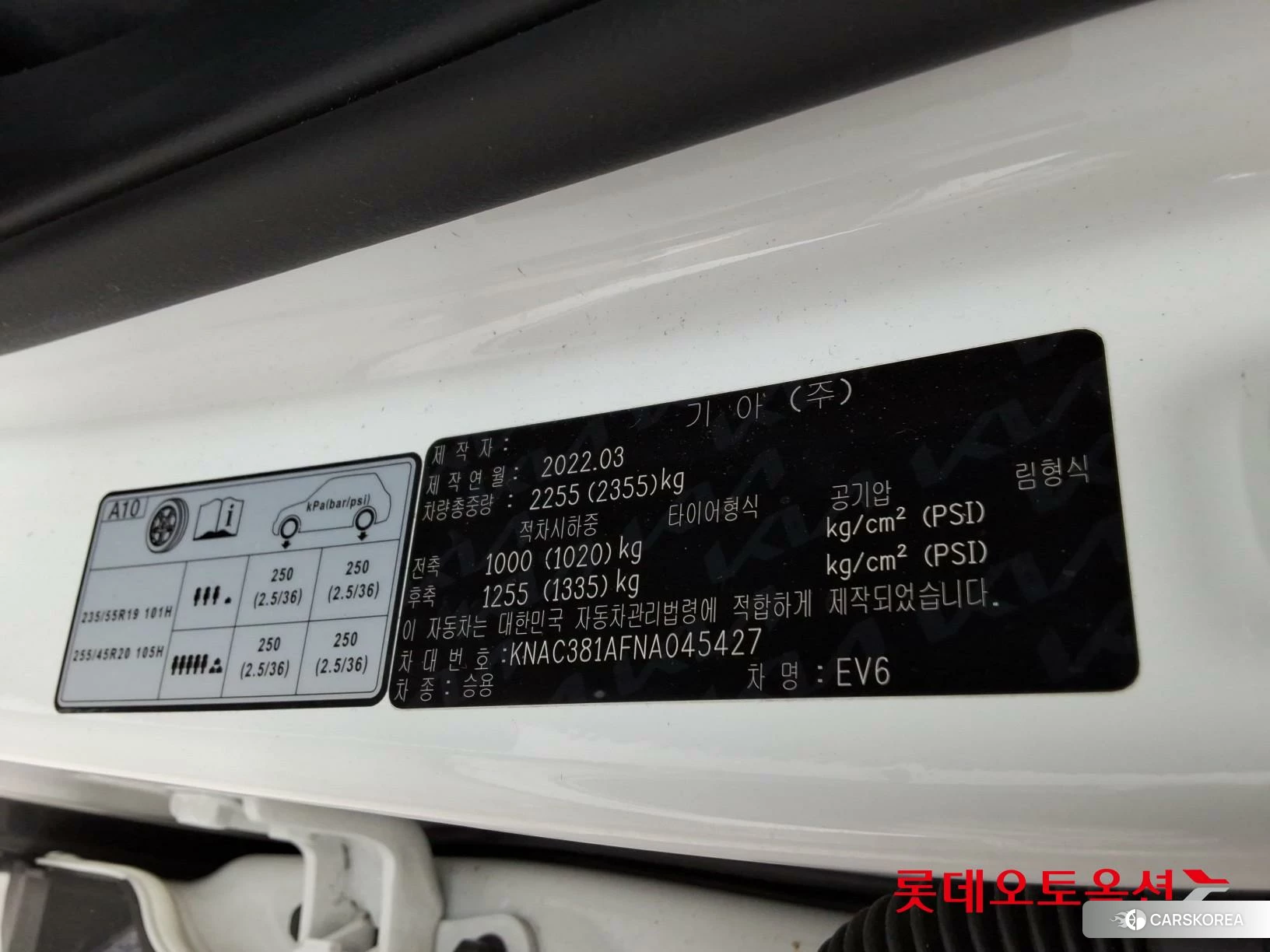 Kia EV6 id 3888291 из Кореи 28