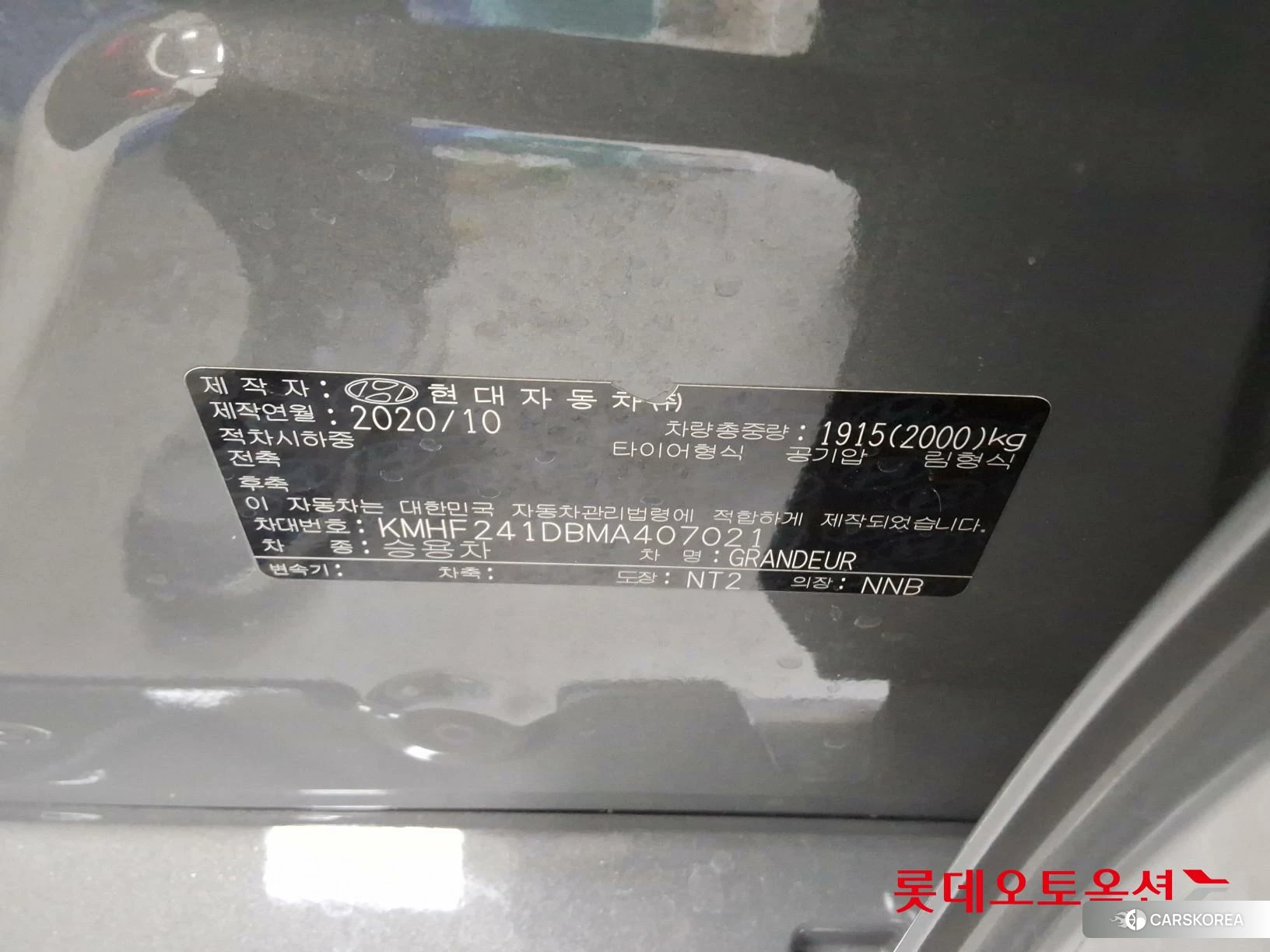 Hyundai Grandeur id 4909264 из Кореи 28