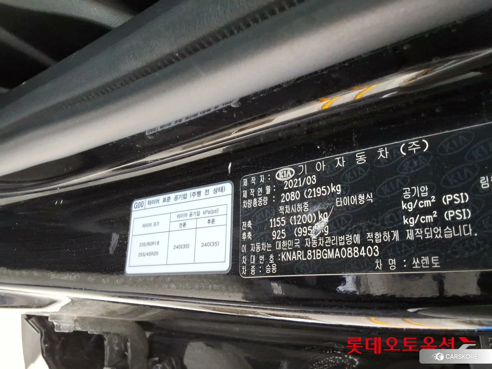 Kia Sorento id 4289530 из Кореи 28