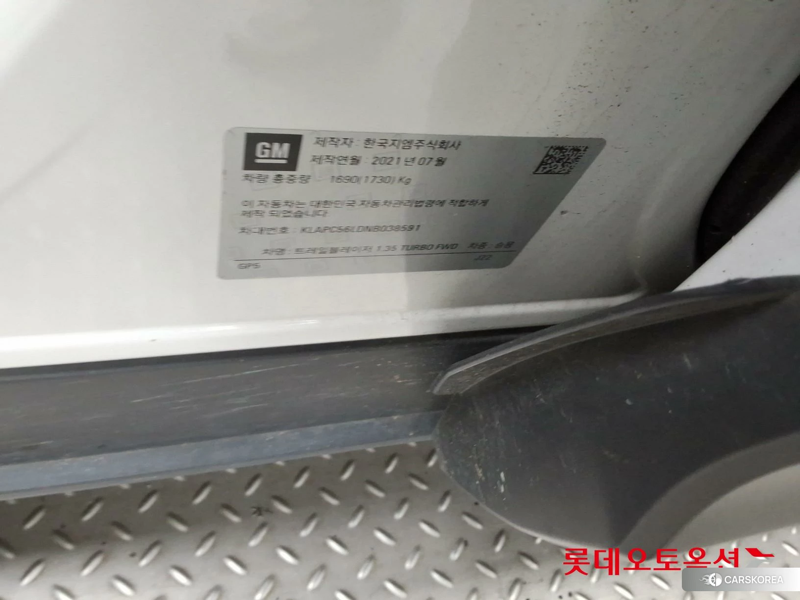 Korea G M TrailBlazer 1.35 Turbo FWD id 4902583 из Кореи 28