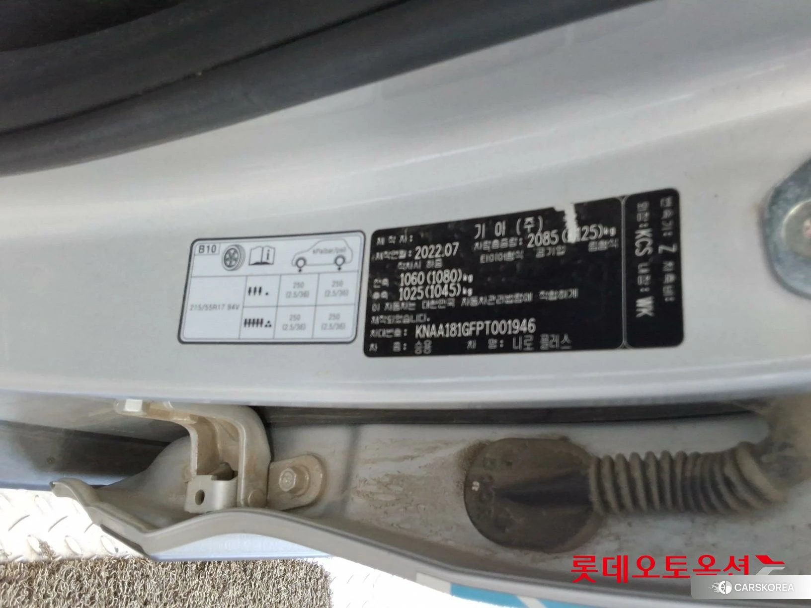Kia Niro Plus id 4669152 из Кореи 28