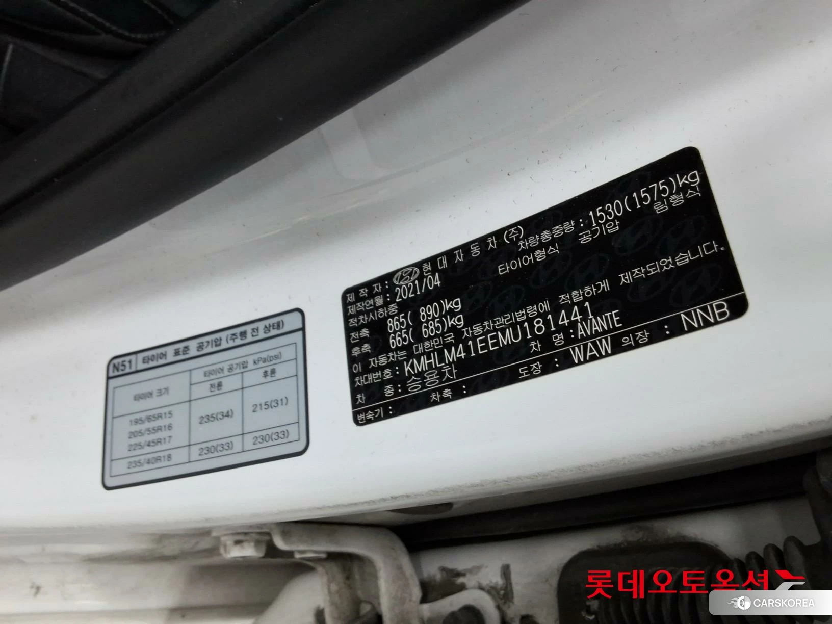 Hyundai Avante id 4674085 из Кореи 28
