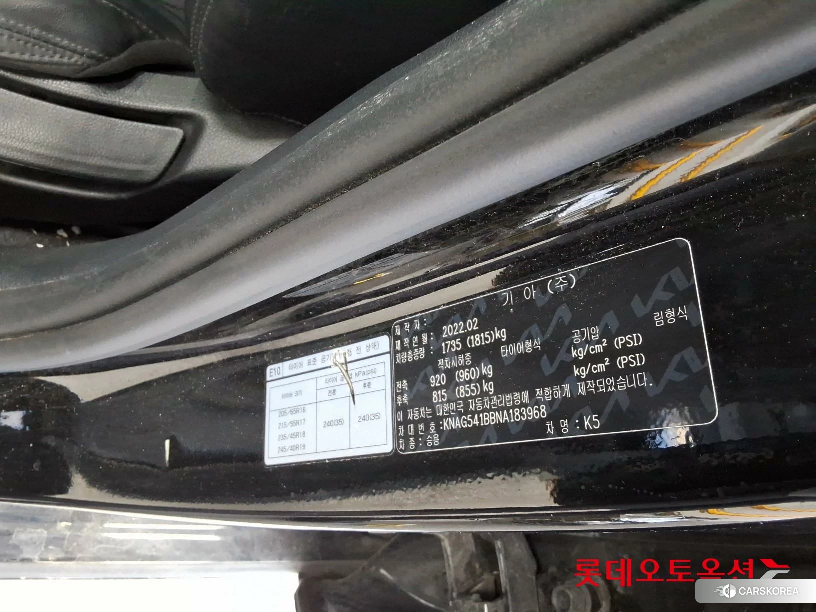 Kia K5 id 4504368 из Кореи 28