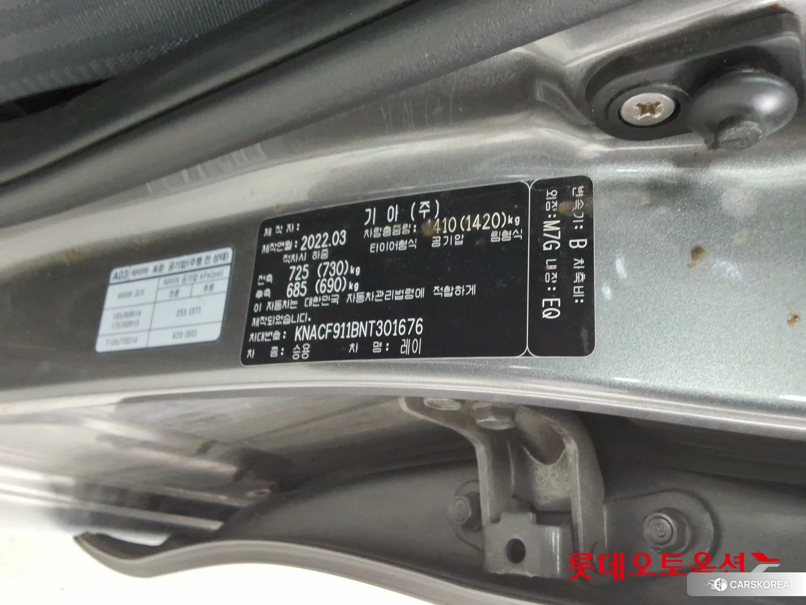 Kia Ray id 3875750 из Кореи 28