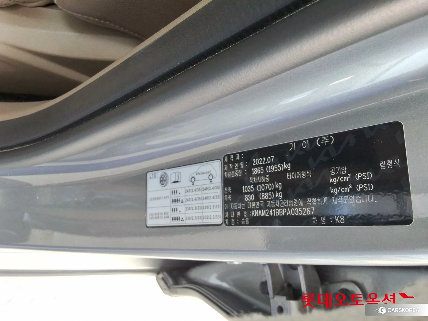 Kia K8 id 4674198 из Кореи 28
