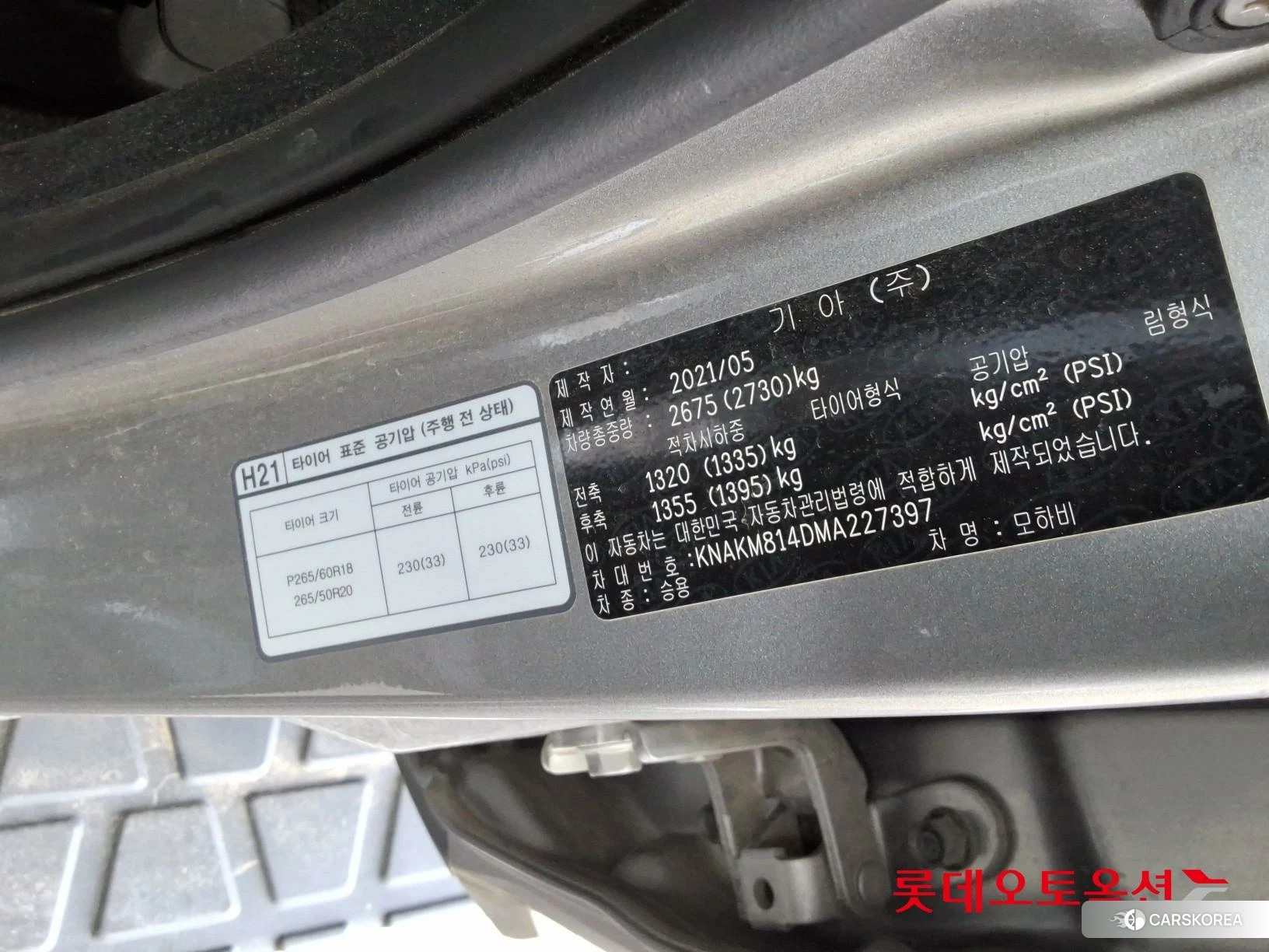 Kia Mohave id 4504351 из Кореи 28
