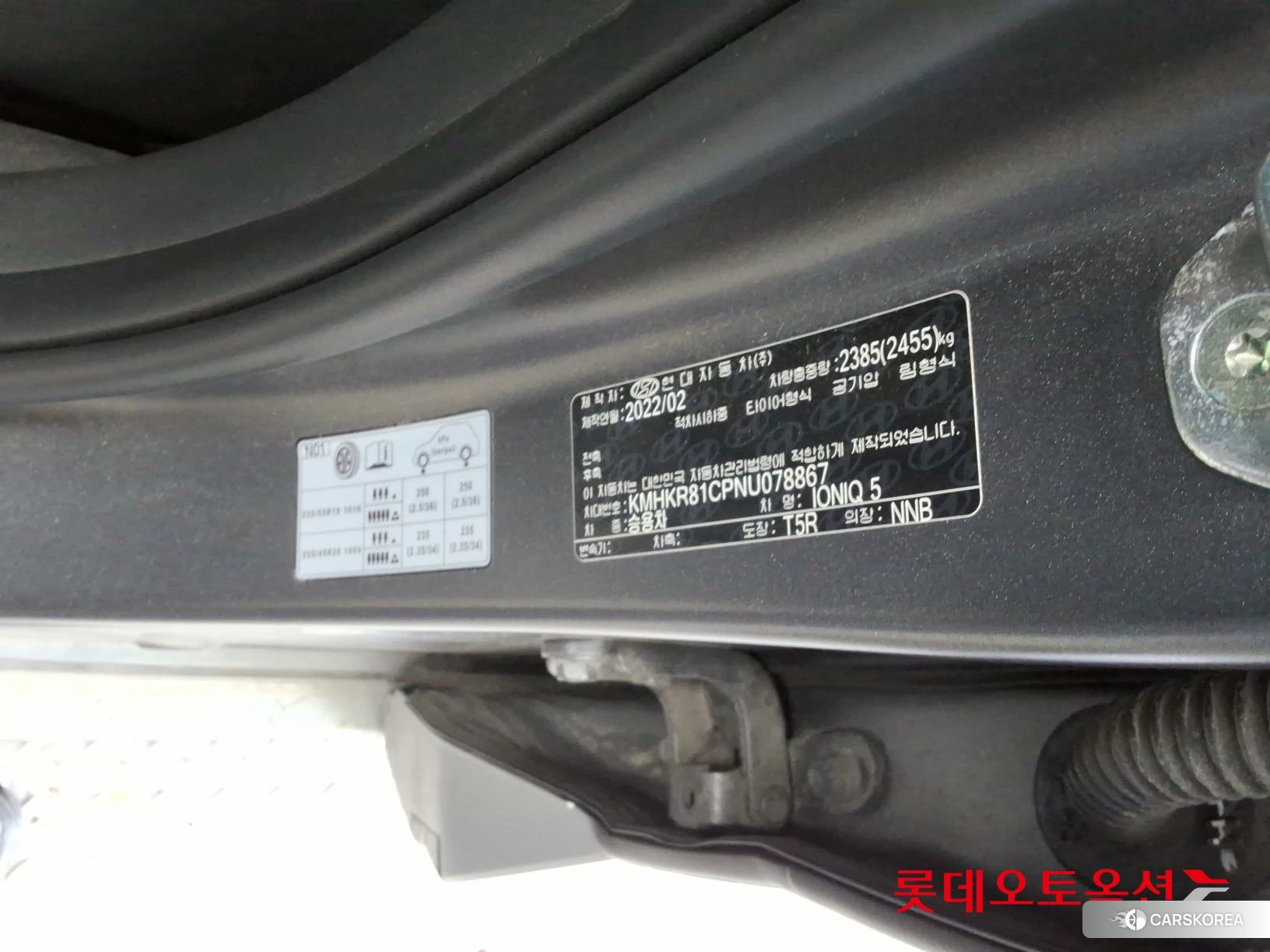 Hyundai IONIQ 5 id 3882101 из Кореи 28